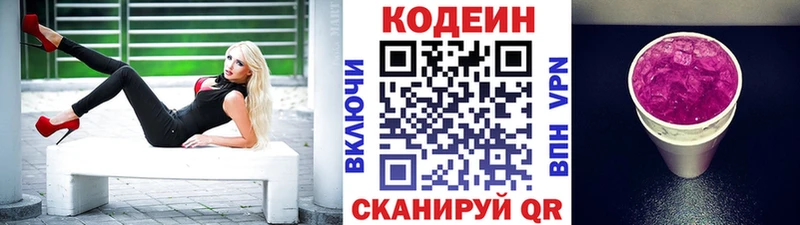 Codein напиток Lean (лин)  наркота  даркнет клад  Мыски  omg ТОР 