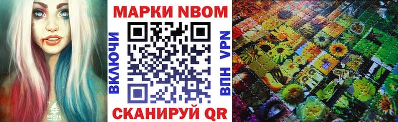Марки NBOMe 1500мкг  Мыски 